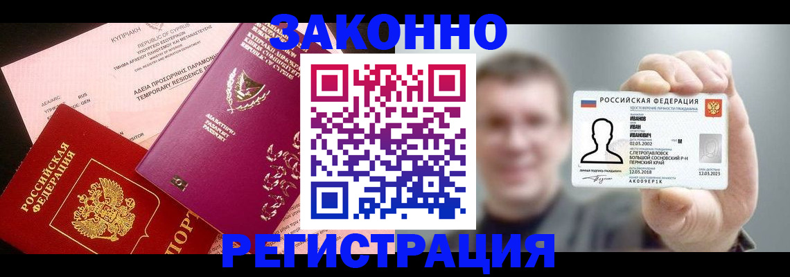 прописка иностранных граждан в Новгородской области
