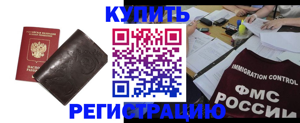 прописка для кредита в Новгородской области